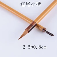 northeast liao tailed wolf hair brush small script rope head copy scripture heart scripture writing volume linmu small script
