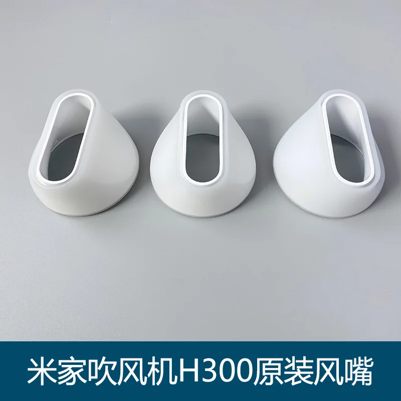 Набор аксессуаров для сушки волос Xiaomi Mijia H300 CMJ01ZHM