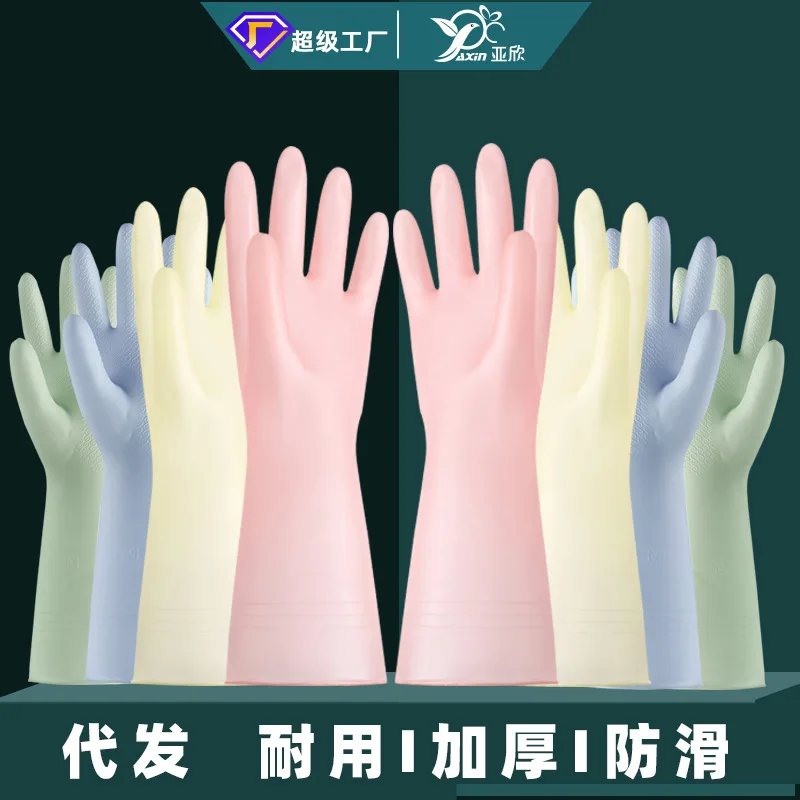 

Водонепроницаемые резиновые перчатки из ПВХ для уборки дома и кухни