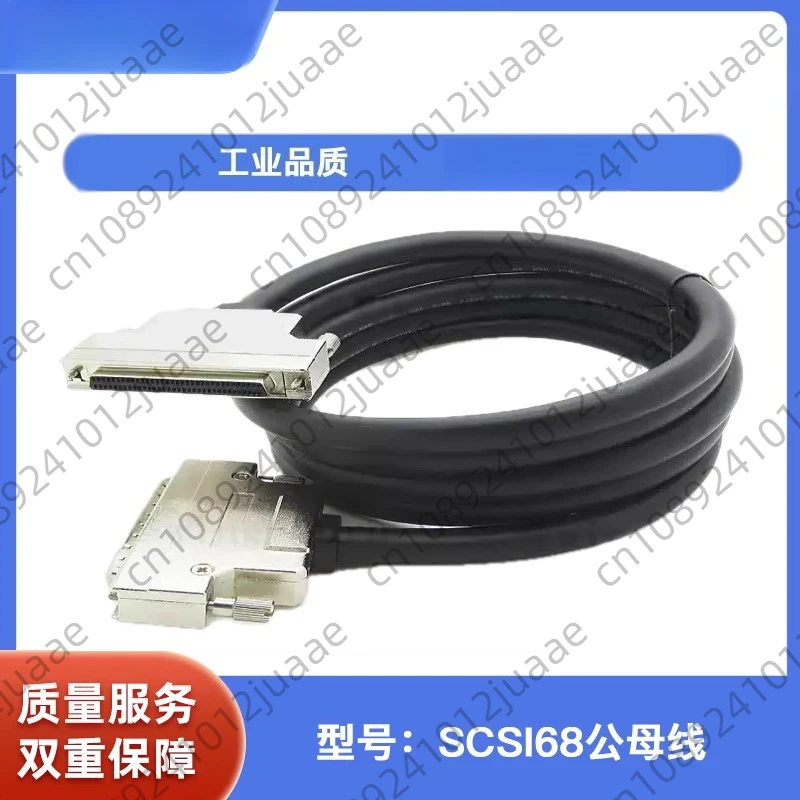 Кабель SCSI68 Pin «папа-мама», железный корпус в стиле DB, варианты длины 1 м, 2 м, 3 м, 4 м, 5 м (art.: 3920d3fdcd366) - 3920d3fdcd366