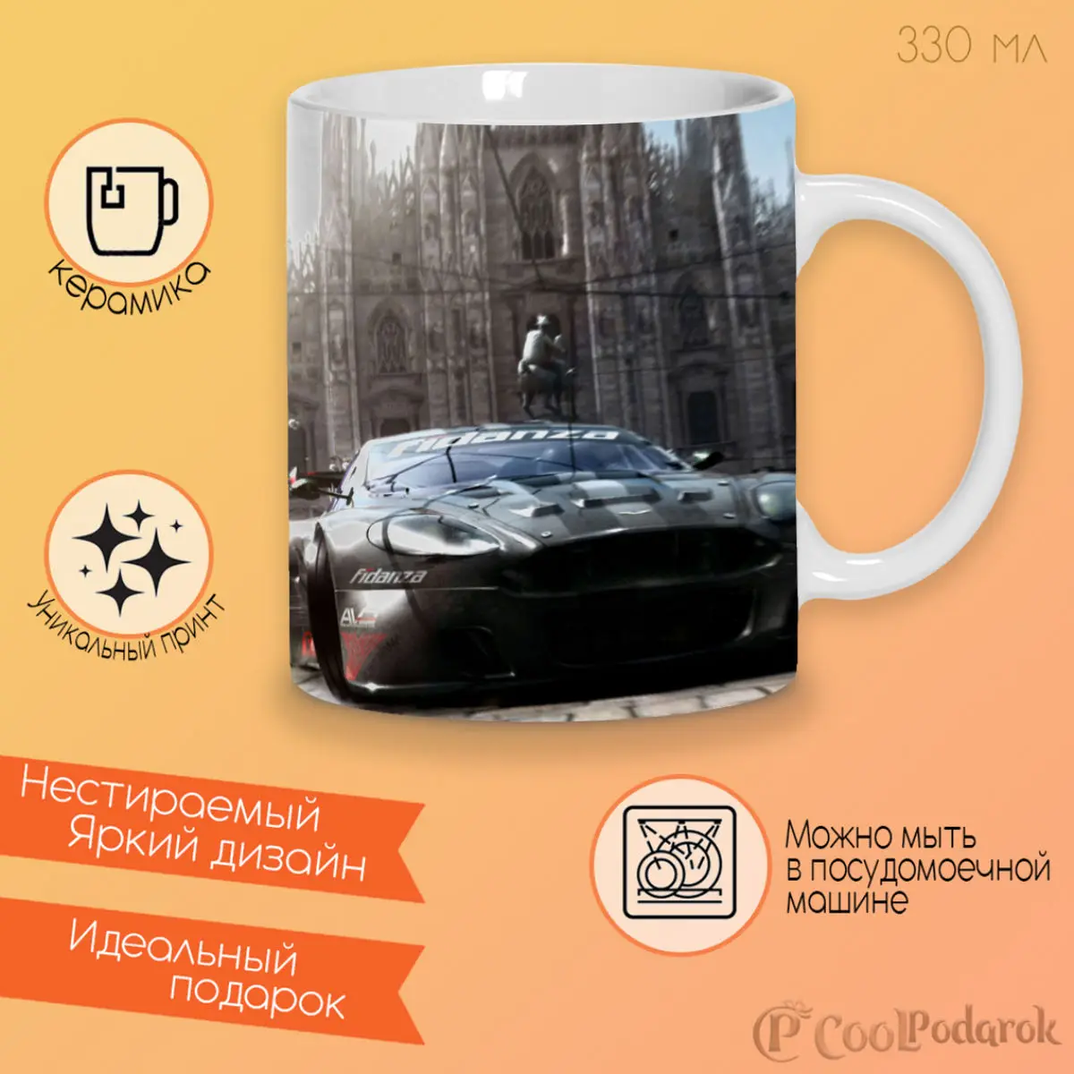 Кружка CoolPodarok Race Driver Grid Автомобили |