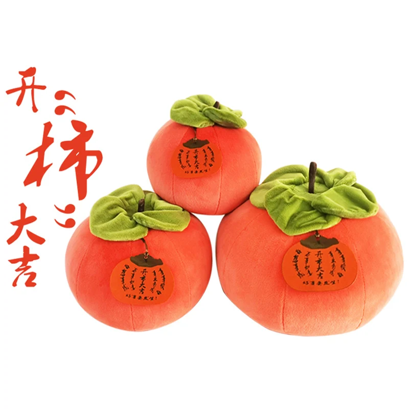 

New Kawaii Creative Persimmon Plush Toy Doll Pillow Warm Soft Sofa Cushion Cute Baby Toy Girlfriend Birthday Valentine Day Gift