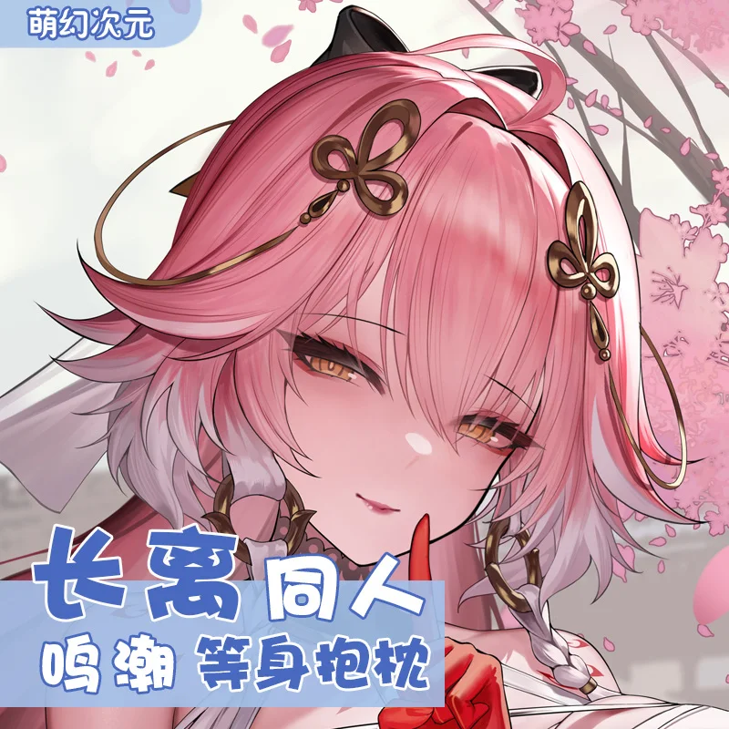 Аниме Wuthering волны Changli Сексуальная дакимакура обнимающая подушка для тела