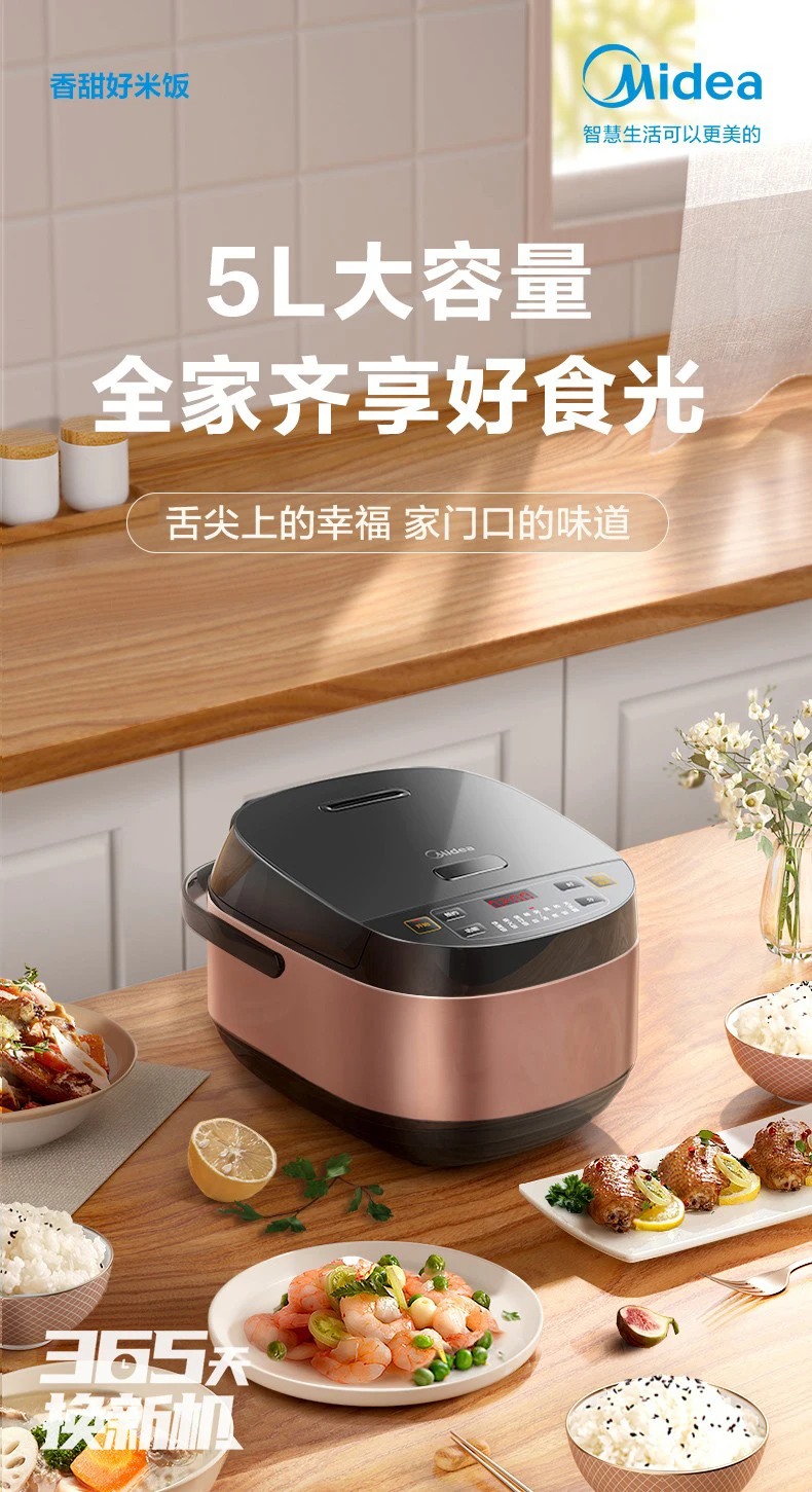 

Midea beautiful rice cooker household 5 liter rice cooker fast multi-function smart large-capacity firewood rice cooker 220V