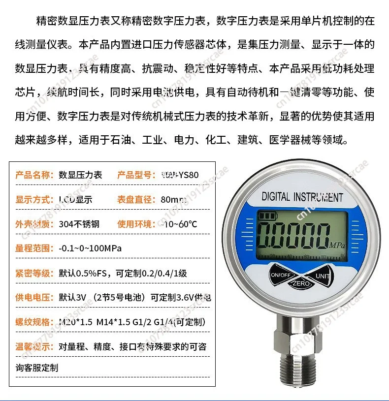 0-100Mpa Csutomized ЖК-цифровой гидравлический манометр 60 мм SS304 измеритель давления