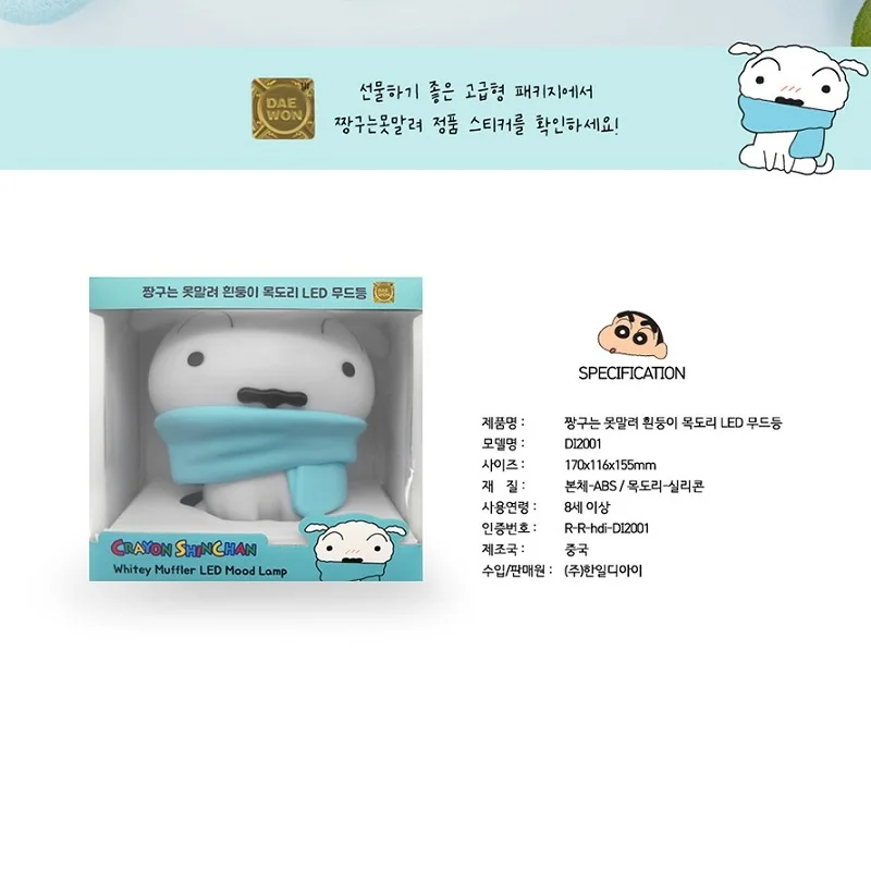 Натуральный карандаш Shin Chan Sleep Xiaobai ночник мультяшный креативный светодиодный