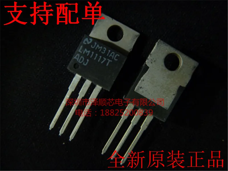 

30pcs original new LM1117T-ADJ 3.3 5.0V TO-220 Voltage Stabilizer