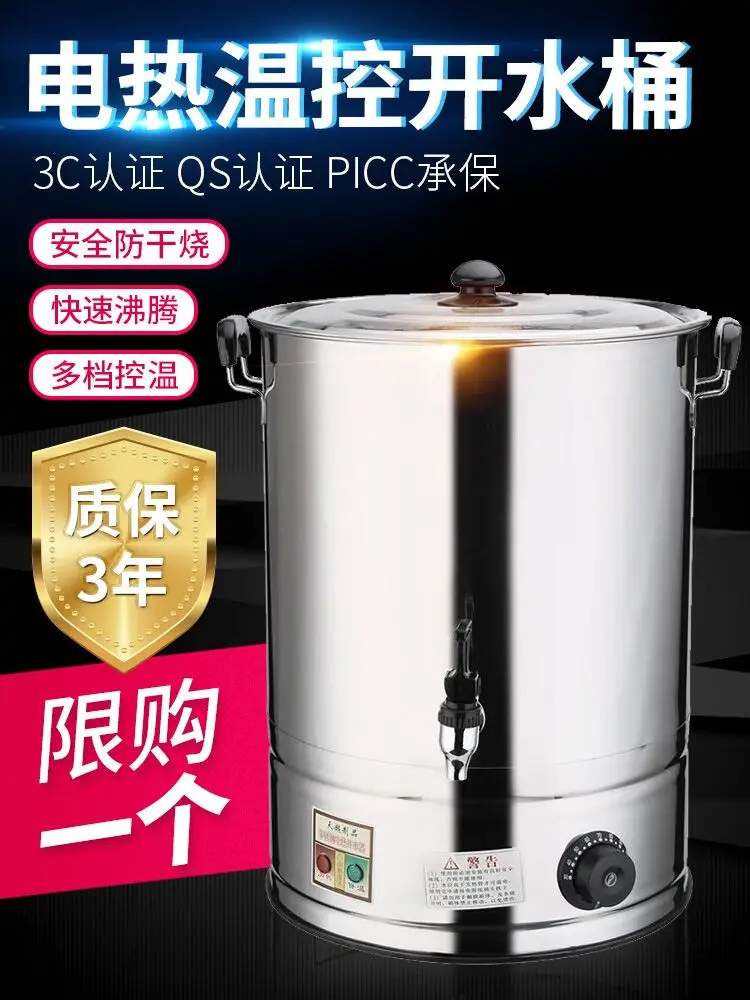 

Electric heating bucket, stainless steel boiling bucket, large capacity automatic heating, insulation, hot soup tea