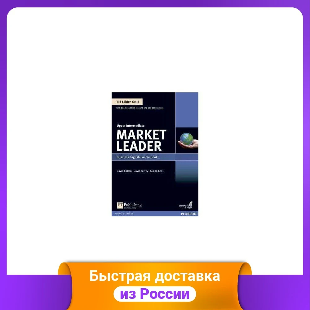 Market Leader. Extra Upper Intermediate. Coursebook (+ DVD) |