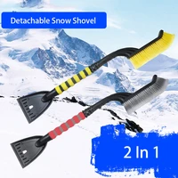 2 in 1 vehicle car detachable snow shovel sweeping cleaning brush auto windshield ice scraper with foam handle cleaning tools