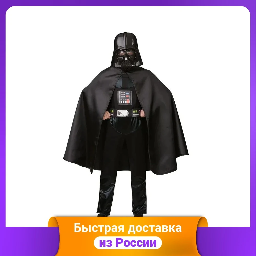 Карнавальный костюм &quotБатик. Дарт Вейдер&quot арт. 7040 размер 146-72 |