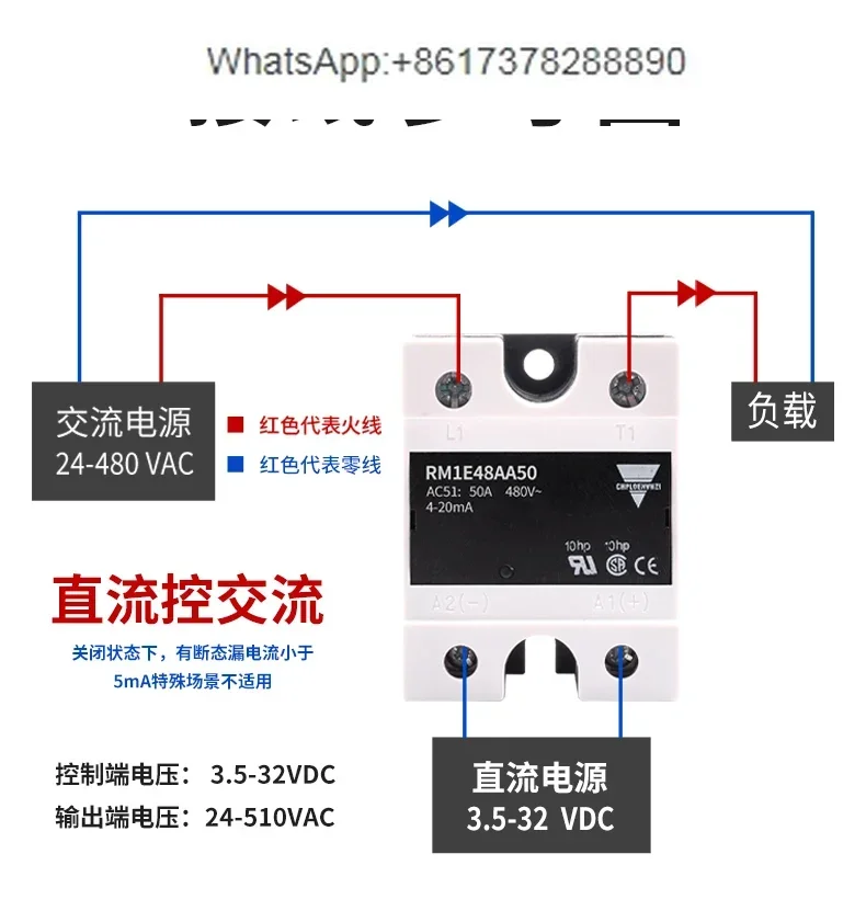 Jiale Solid State Relay RM1E48AA50 RM1E40AA25 RM1E48AA75 RM1E48AA100