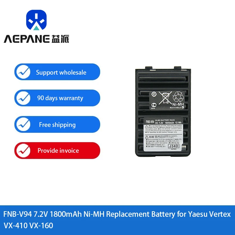 FNB-V94 7.2V 1800mAh Ni-MH Replacement Battery for Yaesu Vertex VX-410 VX-160