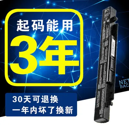 

Аккумулятор для ноутбука ASUS F550v P550 R510c W50j A41-X550A X55l P450
