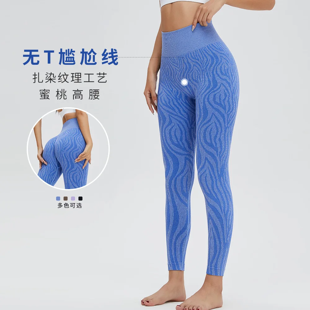New Jacquard Fitness Pants Seamless Sea Ripple Peach Pants Tight Elastic Quick Drying Yoga Pants For Women