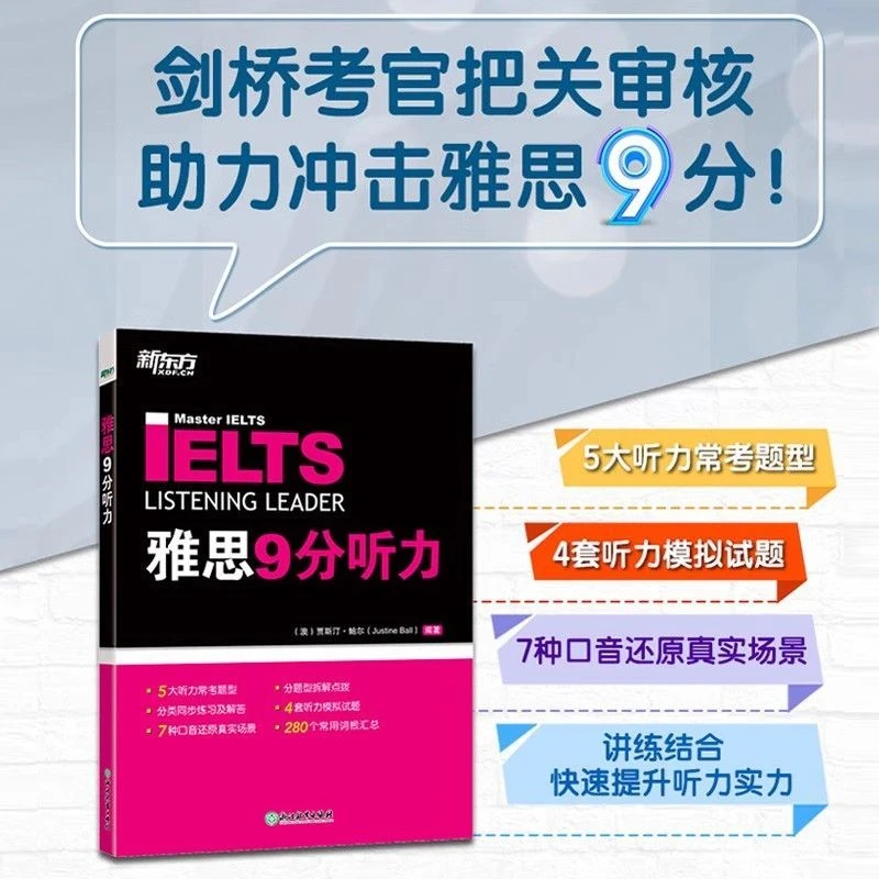 Фото 4 книги серии New Oriental IELTS 9 Points: Чтение, аудирование, говорение и письмо. Специальное издание для подготовки к IELTS 9 баллов. Книги для изучения английского за рубежом. №5