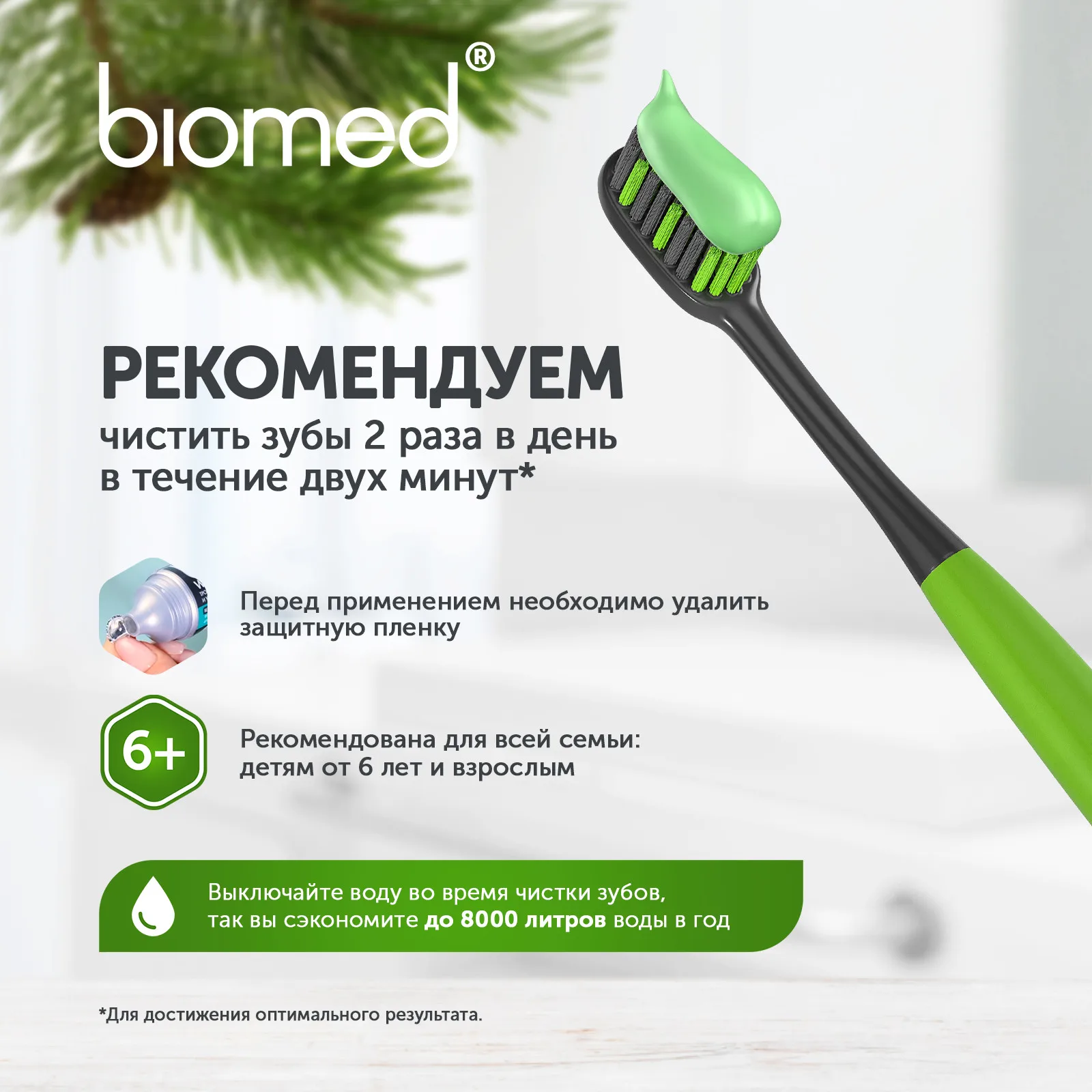Комплексная зубная паста BIOMED GUM HEALTH 100 г - 3 шт. уход за зубами полости рта.