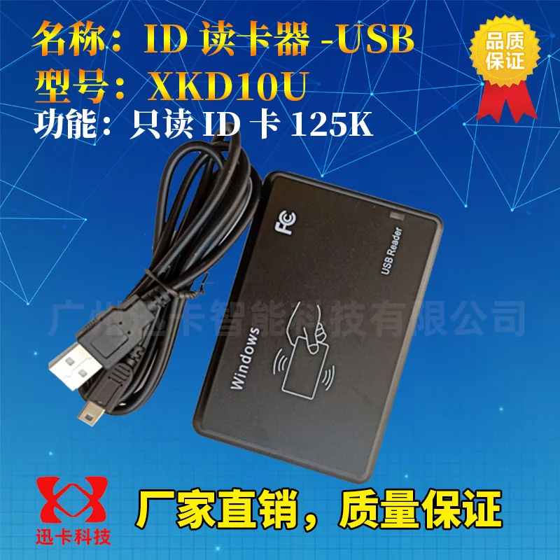 

10 Digit Hexadecimal ID Card Attendance Card Reader Xkd10u Tk4001 / Em4100 Card 125k Card Reader USB