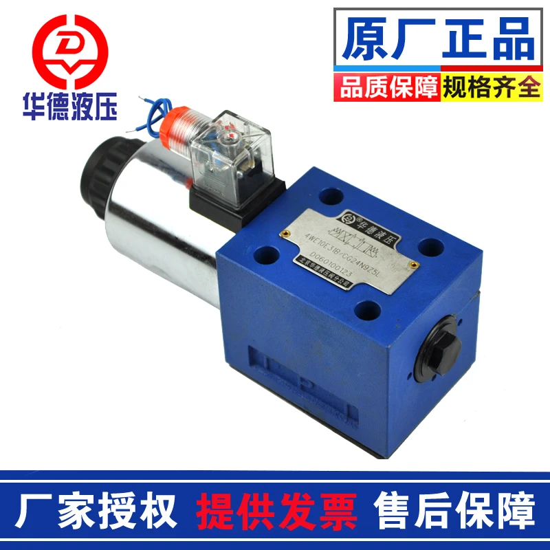 Beijing Huade hydraulic solenoid valve 4WE10D31B/CG24N9Z5L/CW220-50N9Z5L