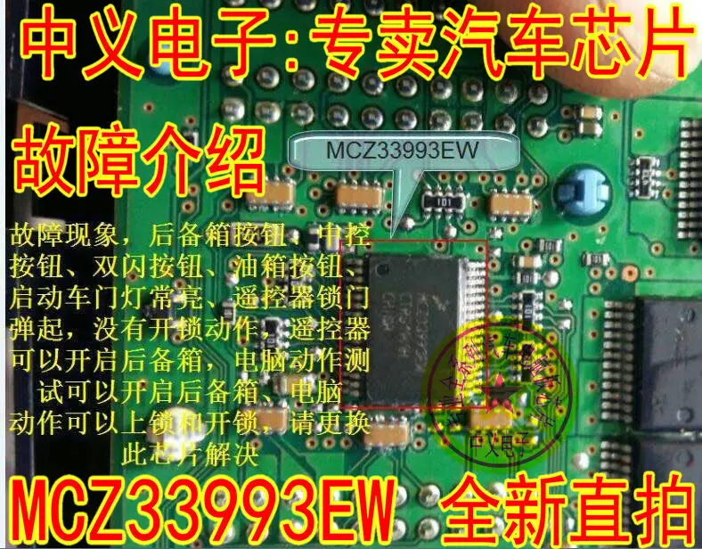 Новинка и быстрая доставка MCZ33993EW BCM