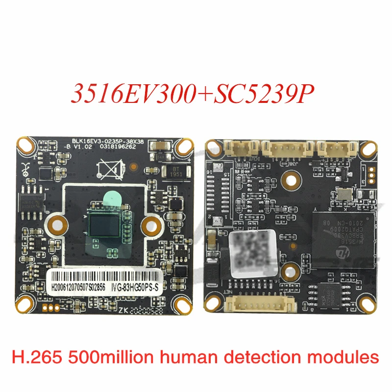 

H.265 5 million 5MP Black Light Hace 83HG50PS-S Humanoid detection camera network module chip Single board only dimensioning