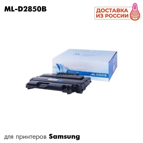 Картридж для принтера Samsung ML 2850/2851 NVP ML-D2850B черный | Компьютеры и офис