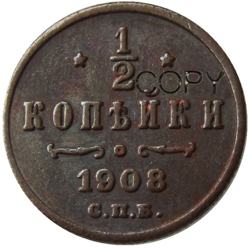 Медные копии монет Российский 1/2 коп. Николас II