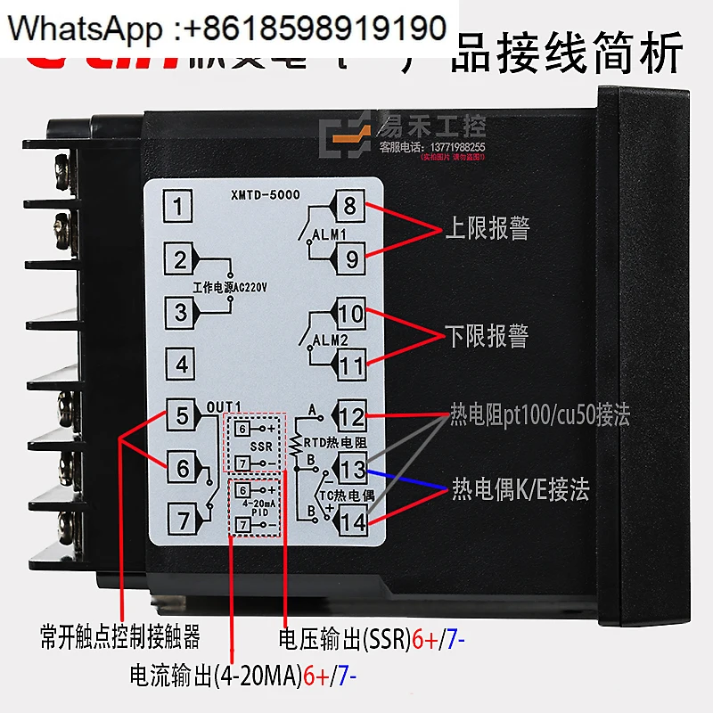 Фото Интеллектуальный регулятор температуры Xinling XMTD-5000 5211/5212/5511/5011/5012 Контроллер температуры с цифровым дисплеем №3