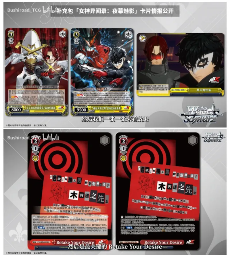 Фото Официальная оригинальная коллекционная карточная игра Persona 5: The Phantom X (упрощенная китайская версия TCG) в запечатанной оригинальной коробке №2
