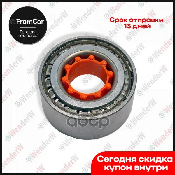 Подшипник Задней Ступицы Nissan Terrano Ii R20 (93-06) 42x80x38 WenderW арт. WEPK084 |