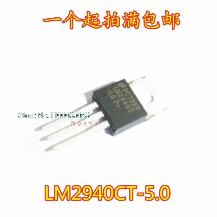 

20PCS/LOT LM2940CT-5.0 LM2940-5.0 TO-220 PMIC IC
