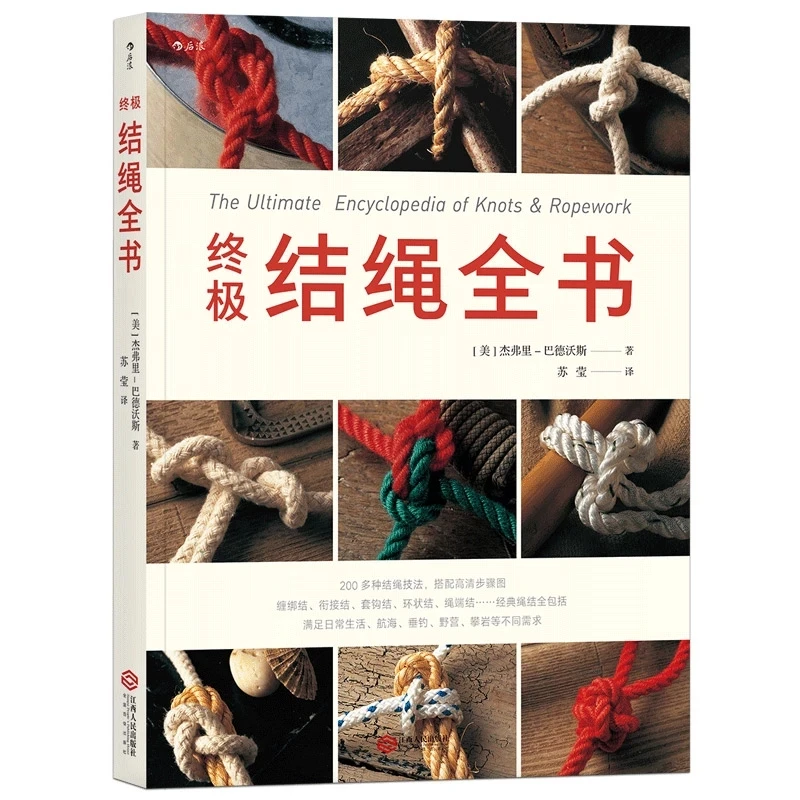 Книги для выживания на открытом воздухе ручное обучение 200