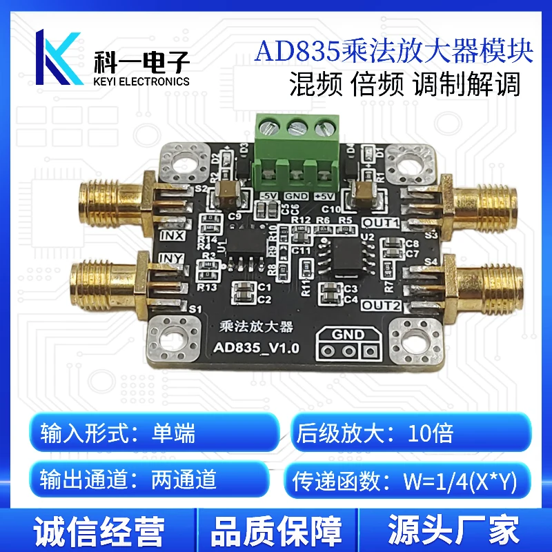 AD835 Analog Four-quadrant Multiplier Amplifier Mixer Module Broadband Modulation and Demodulation with Post-stage Amplification