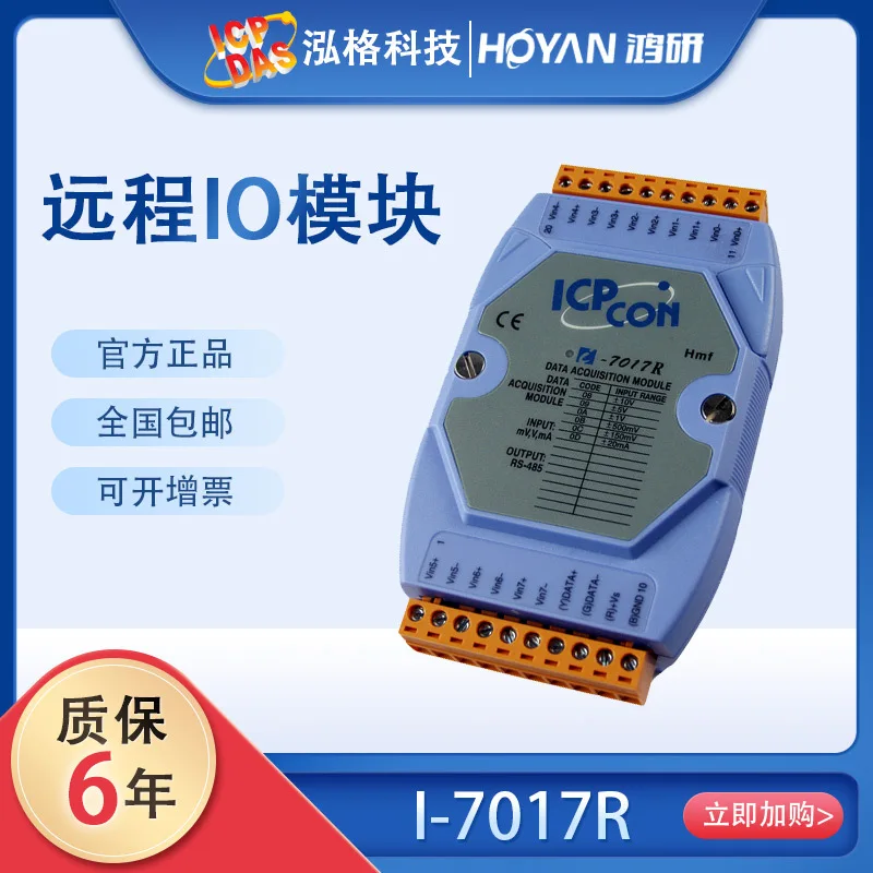 Фото Модуль ICPDAS Hongge I-7017F D, 8-канальный аналоговый вход с высокой дифференциальной защитой, модуль I-7017R, новый №2