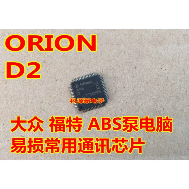 

Материнская плата Orion D2 0ri0nd2 для Volkswagen Ford ABS, 1 шт.