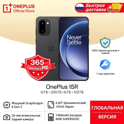 Смартфон OnePlus 15R 12/256ГБ и 12/512ГБ - глобальная версия — детальный вид товара