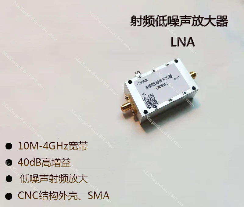 0 01-4 G RF малошумящий усилитель 40 дБ с высоким коэффициентом усиления LNA UHF VHF GPS