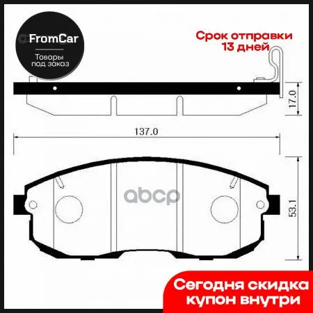Тормозные колодки Infiniti G20 99-02 G35 05-06 I30 96-01 I35 02-04 Nissan Altima 95-06 Maxima 88-03 Suzuki SX4 07-08 HSB арт. Vape Ang on.