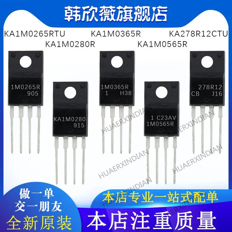 

10PCS New Original KA1M0280R KA1M0565R KA1M0265R/KA278R12CTU KA1M0365R