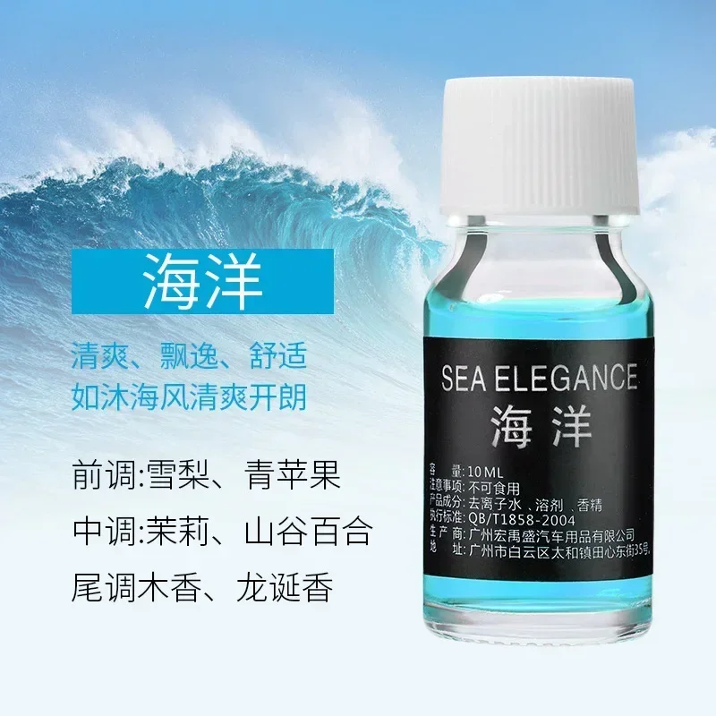 10 мл автомобильный парфюм, освежитель воздуха, натуральное растительное эфирное масло, аромадиффузор, ароматизатор, увлажнитель, освежитель эфирного масла