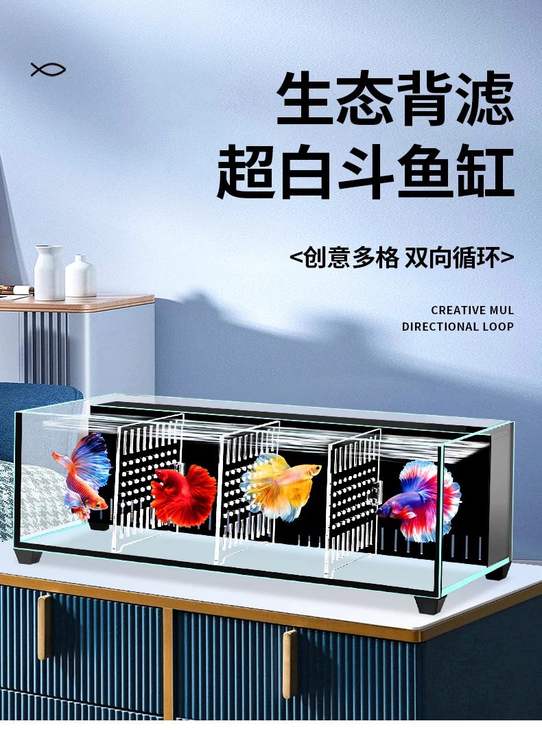 Маленький аквариум ультрабелый стеклянный бак бета многосеточный изоляционный