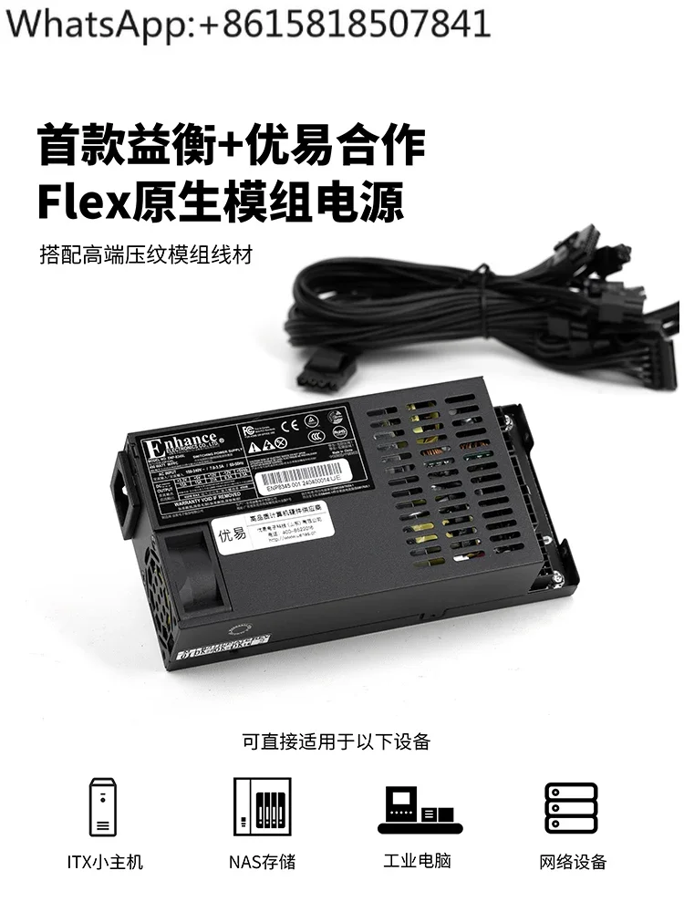 Yiheng Flex маленький 1U полный модуль 350/450 Вт блок питания ITXdiy небольшой хост nas