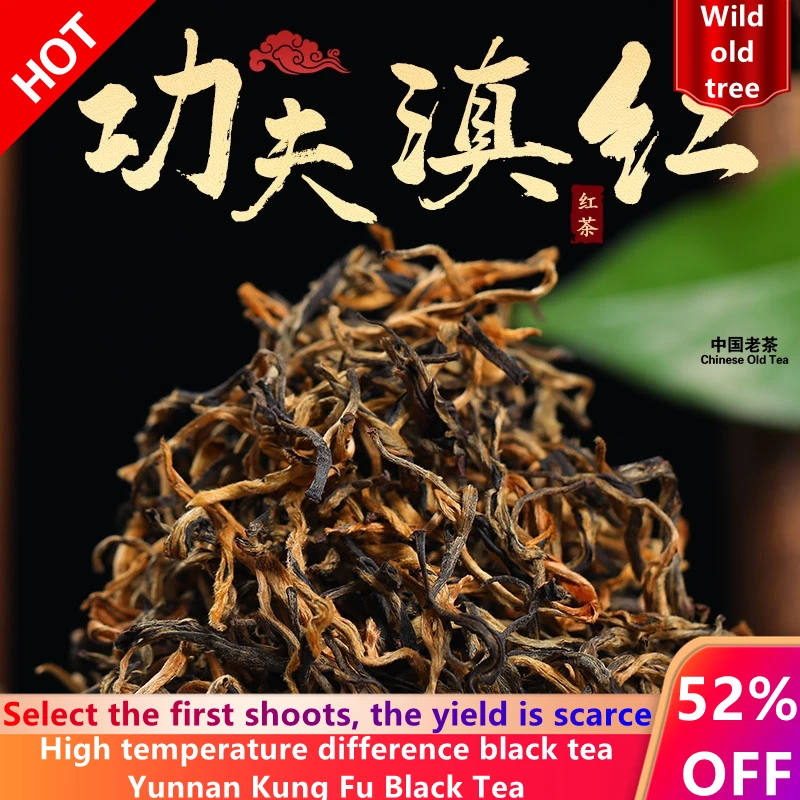 

2022 Китайский Юньнань дианон чай 250 г красивый диуретик пух три зеленой еды Диан Hong Черный китайский чай 250 г