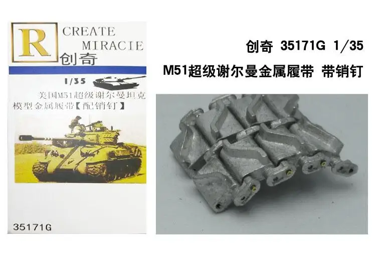 R Model 35171G 1/35 Metal Track Pin for SuperSherman M50 M51 Tank T84 Track Link assemble