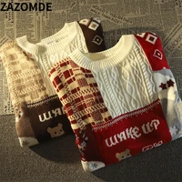 Уютные свитера#1