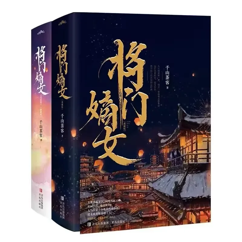 4 книги/набор Jiang Men Di Nv Ding Qian Kun Роман Книга Древний роман Любов Художественная