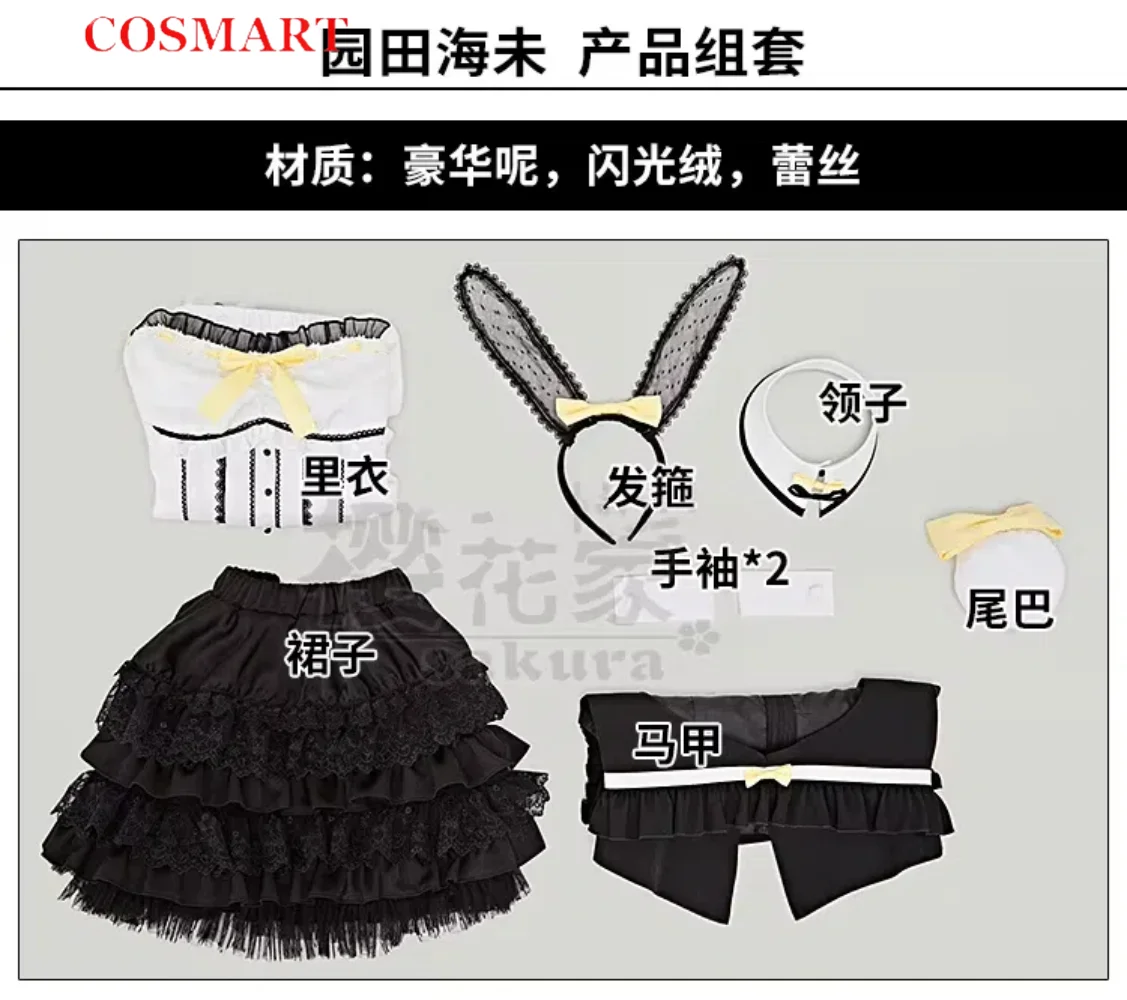 COSMART аниме Lovelive Sonoda Umi/Minami kotory SIF2 день рождения UR открытка непробужденный игровой