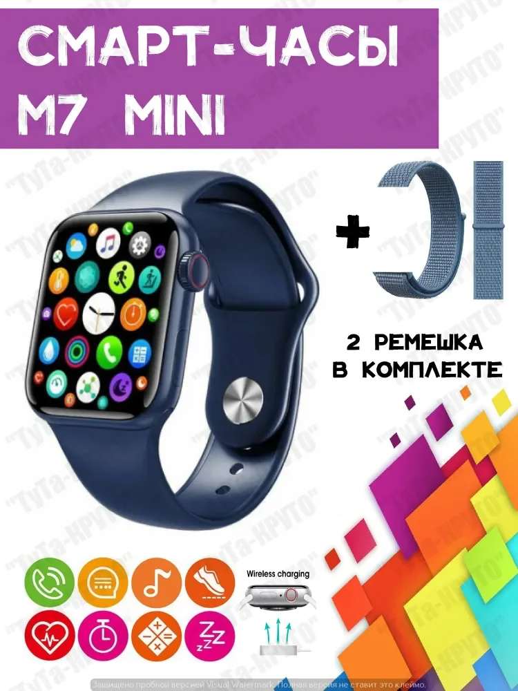 

Умные часы для детей, Умные часы Smart Watch M7 mini, два ремешка в комплекте, 38mm, Blue / синий