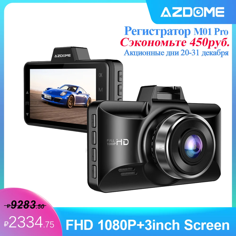  AZDOME M01 Pro FHD 1080P Dash Cam 3 Inch DVR Car Driving Recorder Night Vision, Park Monitor, G-Sensor, Loop Recording for Uber