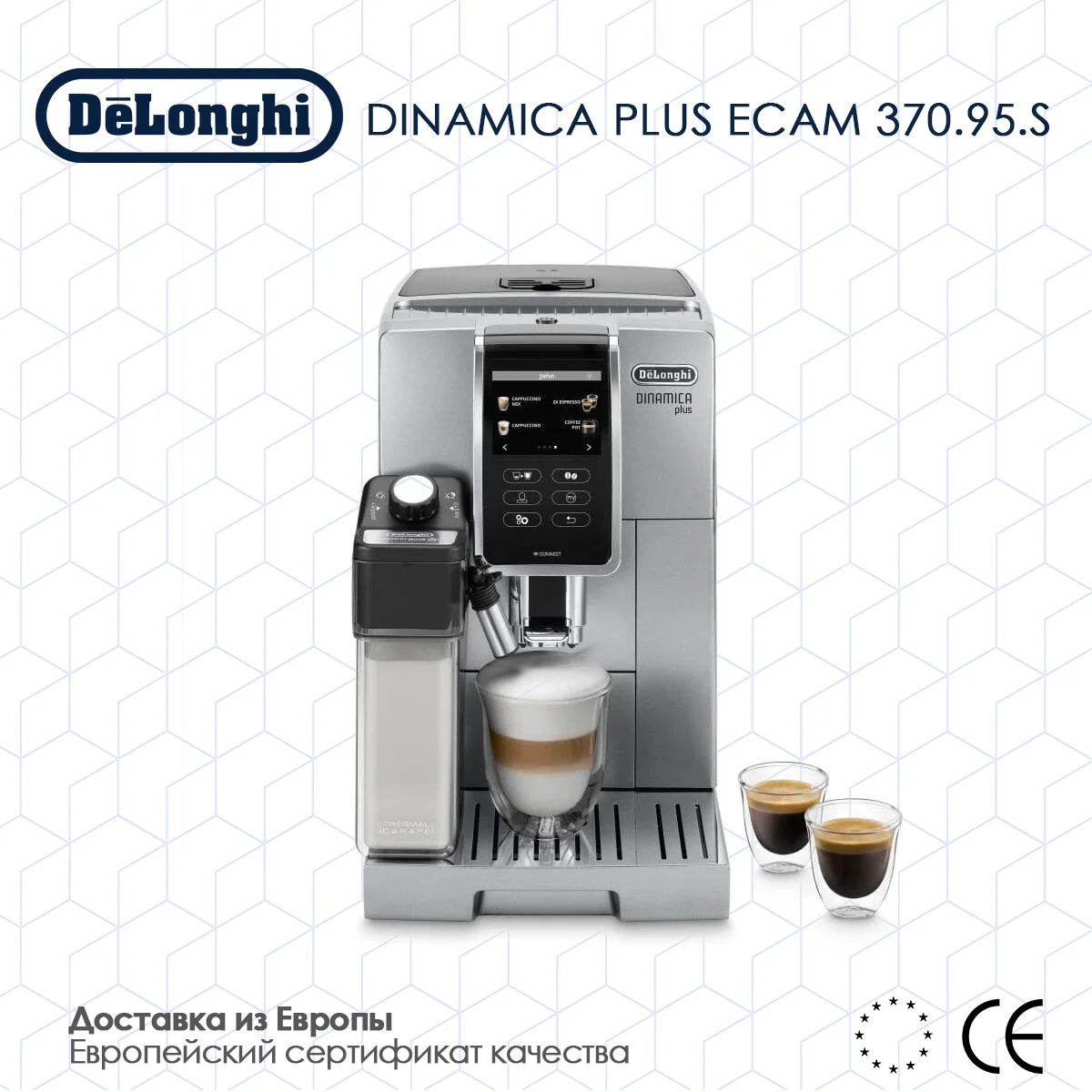 Кофемашина Делонги 370.95 т. Кофемашина Delonghi dinamica Plus. Кофемашина Delonghi ECAM46.860.B. Кофемашина Делонги динамика. Кофемашина delonghi dinamica 370.95